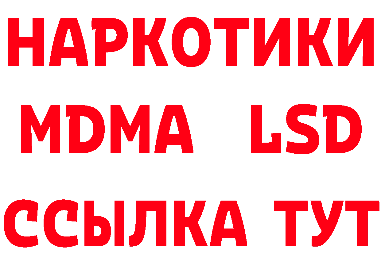 Бутират 1.4BDO зеркало дарк нет ссылка на мегу Пучеж